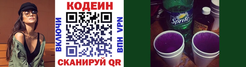блэк спрут ссылки Цоци-Юрт Codein Purple Drank
