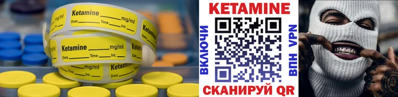 маркетплейс состав  Цоци-Юрт  Кетамин VHQ  купить закладку 